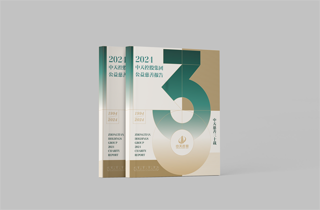 俄罗斯专享会294集团：连续第十八年向社会发布公益慈善绿皮书